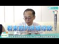 【名醫大聲公】 追劇追到頭痛是眼壓太高？