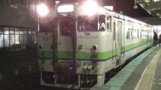 2016.3.25JR江差線最終列車136Dキハ40-1813 函館駅発車シーン