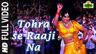 'Tohra Se Raaji Na' Full Video Song HD | Dulara Bhojpuri Movie | Pradeep Pandey 'Chintu'