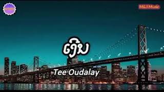 เนื้อเพลง เงีน ເນື້ອເພງ ເງີນ tee oudalay