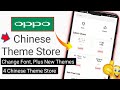 Chinese ThemeStore For OPPO A83,A3sF11Pro,F9,A57,A37 || Change Font Style Of All OPPO Smartphones