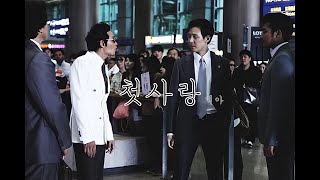 [FMV] 신세계(new world) - 첫사랑(백아)