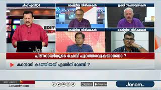 സ്വപ്ന പറയുന്നത്  തെറ്റെങ്കിൽ ; ചൂടുവെള്ളത്തിൽ വീണ പൂച്ചയെ പോലെ ഒരു അന്തവുമില്ലാതെ ഓടരുത്