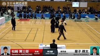 松﨑 賢士郎 メ(一本勝)- 星子 啓太_第68回全日本剣道選手権大会 準決勝 61試合