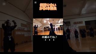 鍔競り合いから1本勝負～本編みてね～