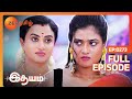 பாரதியை பழிவாங்கப் போறாங்களா சுவேதா - Idhayam - Full Ep - 273 - Zee Tamil