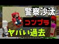 良くも悪くも自分に最も影響を与えた作品晒し選手権 マインクラフト【kun】