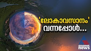 ദൈവമേ ഇത് തന്നെ ലോകാവസാനം, ന്യൂ ഇംഗ്ലണ്ടിലെ മനുഷ്യർ ഒന്നിച്ച് പറഞ്ഞു... | New England's Dark Day