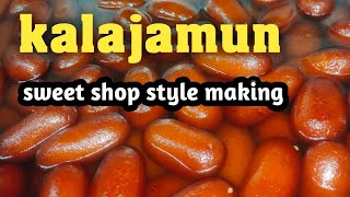 kala jamun | How to make kala jamun | kova gulab jamun | sweet shop style making |All sweets making|