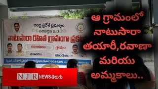 Bhimavaram PS | ఆ గ్రామంలో నాటుసారా తయారీ,రవాణా మరియు అమ్మకాలు లేకుండా పరివర్తన అవగాహన కార్యక్రమం...