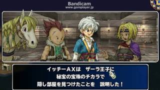 「DQモンパレ実況」ゆっくり達の最強パレード育成日記　199ページ目　イベントの前に宝箱の回収やストーリーを終わらせておきたい！！