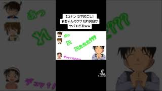 【公式】名探偵コナンコナンラジオ高山みなみさん林原めぐみさんの落ち込み企画です