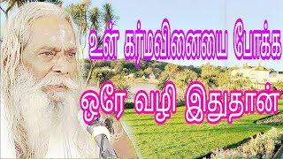 எது எதுக்கு தர்மம் பண்ணா கர்மவினை தீரும் தெரியுமா !பிரம்ம சூத்திர குழு