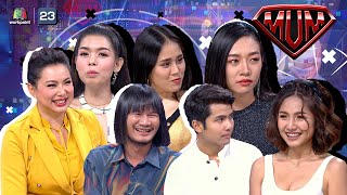 ซูเปอร์หม่ำ | บุ๋ม ปนัดดา | ลอด,กานต์,4 สาวเซ็กซี่ค่ายไหทองคำ | 1 ก.ย. 63 Full EP