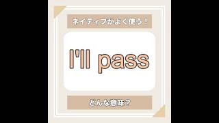 ネイティブがよく使う英会話表現！ #英会話フレーズ #英語フレーズ #英会話聞き流し #英語聞き流し #英語学習者向け #英語リスニング聞き流し