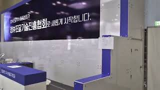 2024 코리아 나라장터 엑스포 참가 - 창문에안전