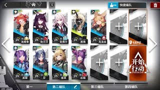 [明日方舟/アークナイツ] GT-EX-2 - 星3以下 Lv25 Skill4 [Arknights]