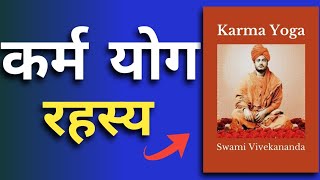 Karma Yoga by Swami Vivekananda | Book Summary in Hindi कर्म योग