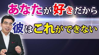 愛するがゆえに。男が惚れた女にだからできない、７つの行動。