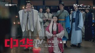 Nirvana in Fire 남초 사신의 진짜 정체? 감춰진 출생의 비밀 151106 EP.20