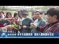 鹿谷小半天食農教育 都市人體驗農村生活｜南投縣政新聞 2021.12.03