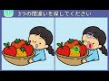 【全部見つけたあなたは凄い⁉️】60代以上の高齢者向け！難しいけど面白いし楽しい間違い探し脳トレクイズ【初級、中級、上級、最後に特別クイズ！】