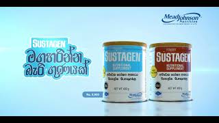 SUSTAGEN TVC Nutrition 10 SEC SINHALA