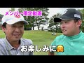 【織田信亮】プロが僕の連敗を止めてくれました😆【ジャパンプレーヤーズチャンピオンシップbyサトウ食品】