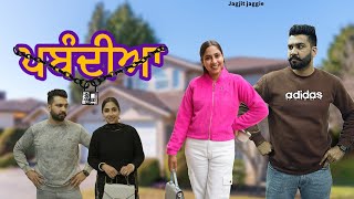 ਪਬੰਦੀਆ || New Punjabi Short Movie || Jagjit ਜੱਗੀ