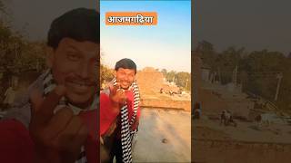 बुझिहा ये जान मरद होई आजमगढ़िया #bhojpuri #bhojpurisong #dance #video #pawan