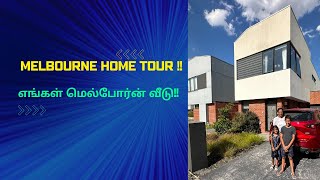 Melbourne Home Tour | எங்கள் மெல்போர்ன் வீடு!! | AK Tamil Family Vlogs