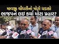 Vav બેઠક હાર્યા બાદ Mavjibhai Chaudhriની પ્રતિક્રિયા | Newz Room Gujarat