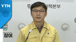 중앙방역대책본부 브리핑 (12월 23일) / YTN