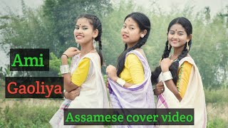 Ami Gaoliya // Assamese cover video // Nilakshi Neog