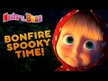 Masha's Spooky Stories 😱 Bonfire spooky time 🔥👻 Best episodes 🎬Masha and the Bear