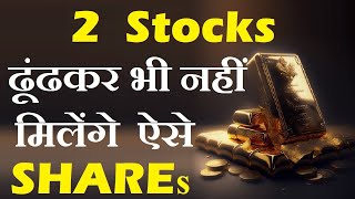 MULTIBAGGER STOCKS TO BUY NOW - SHARE MARKET NEWS TODAY - BEST STOCKS TO BUY NOW - PENNY STOCKS