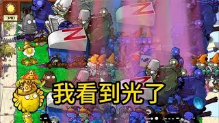 【植物大战僵尸杂交版】挑战盲盒