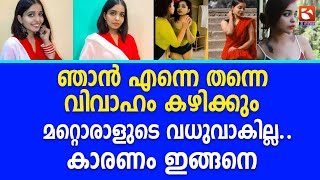 ഞാൻ എന്നെ തന്നെ വിവാഹം കഴിക്കും മറ്റൊരാളുടെ വധുവാകില്ല.. | Gujarat Woman Set To Marry Herself