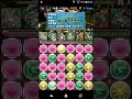 パズドラ コスモクルセイダー降臨 初見プレイ 覚醒劉備 協力