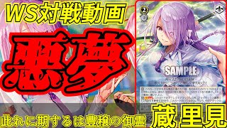 【ヴァイスシュヴァルツ】盤面消して刻むダメージ ありふれた職業で世界最強 vs ヘブンバーンズレッド 【気まぐれの館ヴァイスシュヴァルツ部】