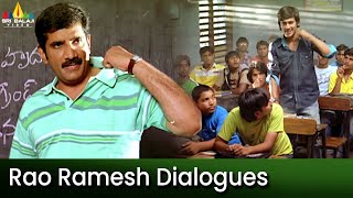 Rao Ramesh Explaning About Teenage Love | Kotha Bangaru Lokam | Telugu Movie Scenes