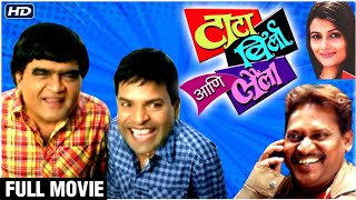 TATA BIRLA ANI LAILA Full Movie In HD | Comedy Movie | Ashok Saraf, Bharat Jadhav, Mohan J, Vijay C