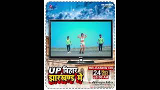 # video | akhilesh bhardwaj | and Shilpi Raj | ka new song | 2022 ka dhasu song | bawal song