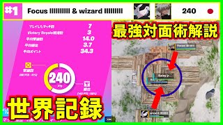 【完璧なデュオ対面解説】見るだけで勝率が上がるClxxer＆Wickesy最強デュオの戦術を解説【フォートナイト】