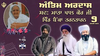 🔴[LIVE] Antim Ardas (Tarntaran) Bhog | Mata Pal Kaur | Pind Bainka | 9 Jan 2025 | Azad WebTv