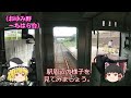 【鉄道ミニ劇場】京成が千原線延伸をあきらめない理由