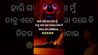 ଏ ଜଗା ହାରି ଗଳି ପ୍ରତି ଭୟ ଆଉ #song #love