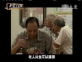 20111030《大愛全記錄》青春老年行