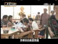 20111030《大愛全記錄》青春老年行