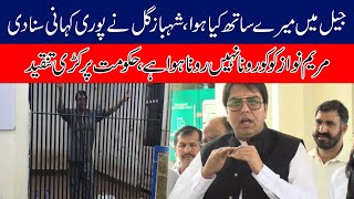 PTI Leader Shahbaz Gill Media Talk | Changing Political Situation